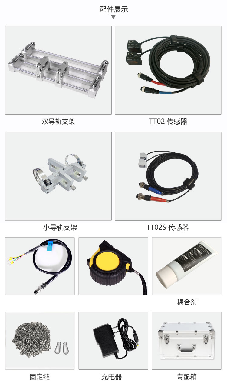 便攜式超聲波流量計(jì)配件