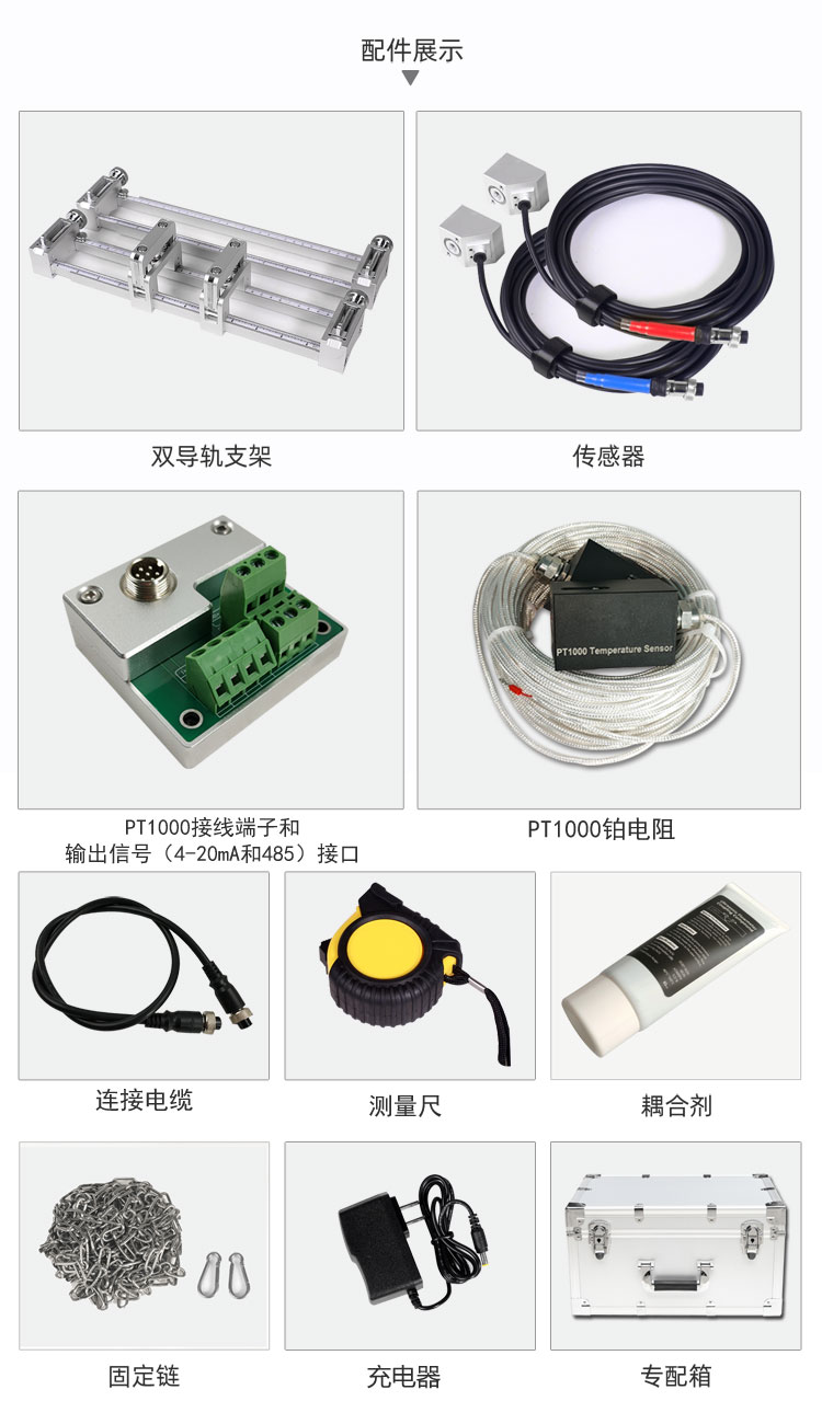 便攜式超聲波流量計配件